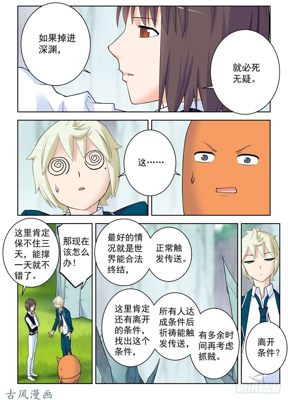 王牌御史403,原来你是一个轻浮的男子
