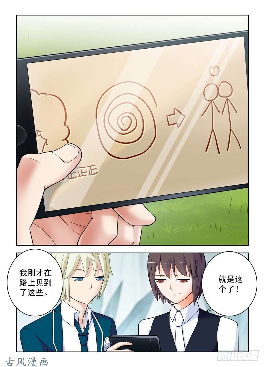 王牌御史403,原来你是一个轻浮的男子