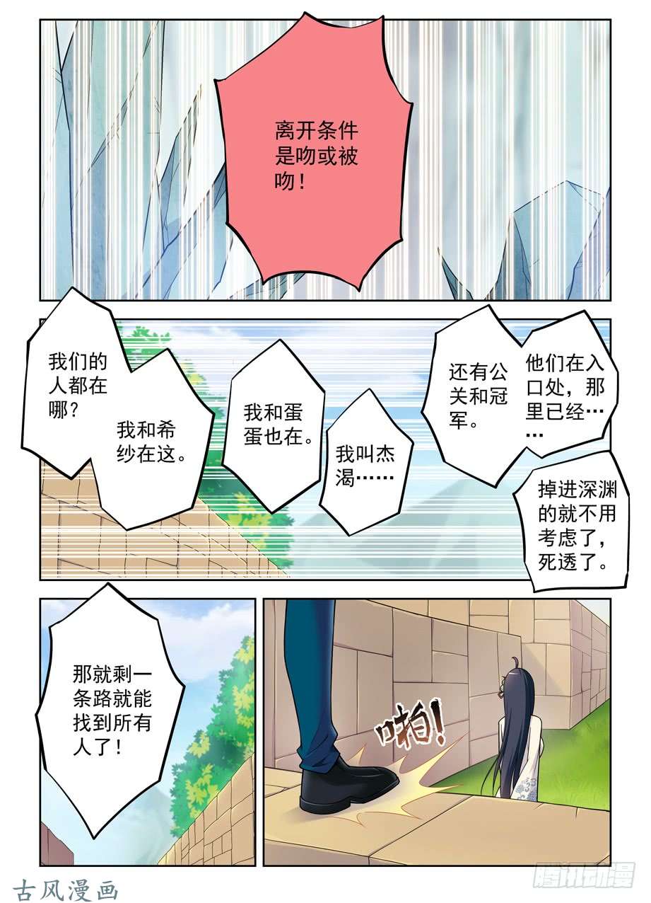 王牌御史403,原来你是一个轻浮的男子