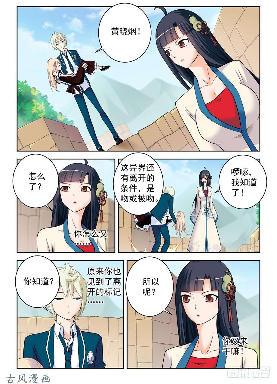 王牌御史403,原来你是一个轻浮的男子
