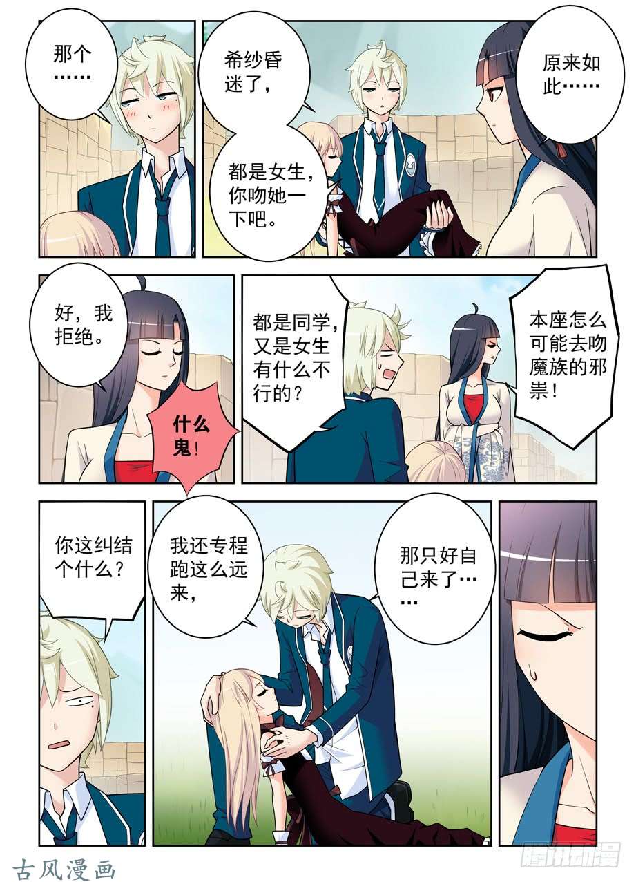 王牌御史403,原来你是一个轻浮的男子