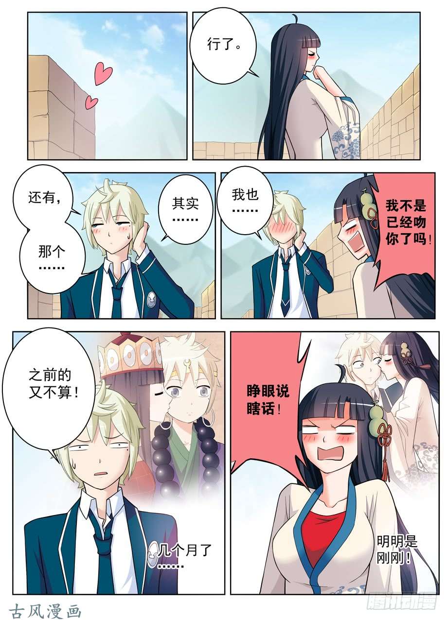 王牌御史403,原来你是一个轻浮的男子
