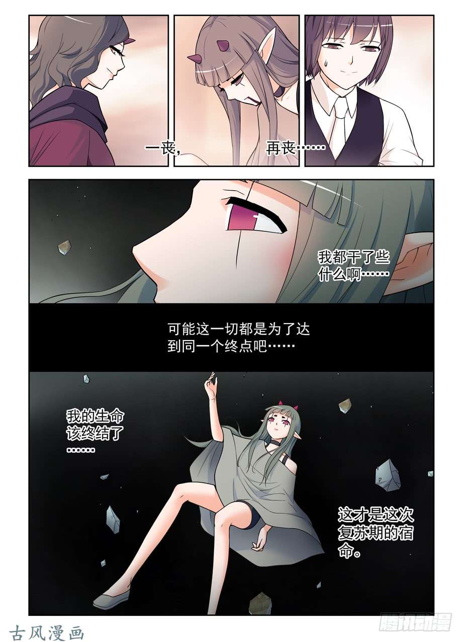 王牌御史407,女王你能不能不要这么极端