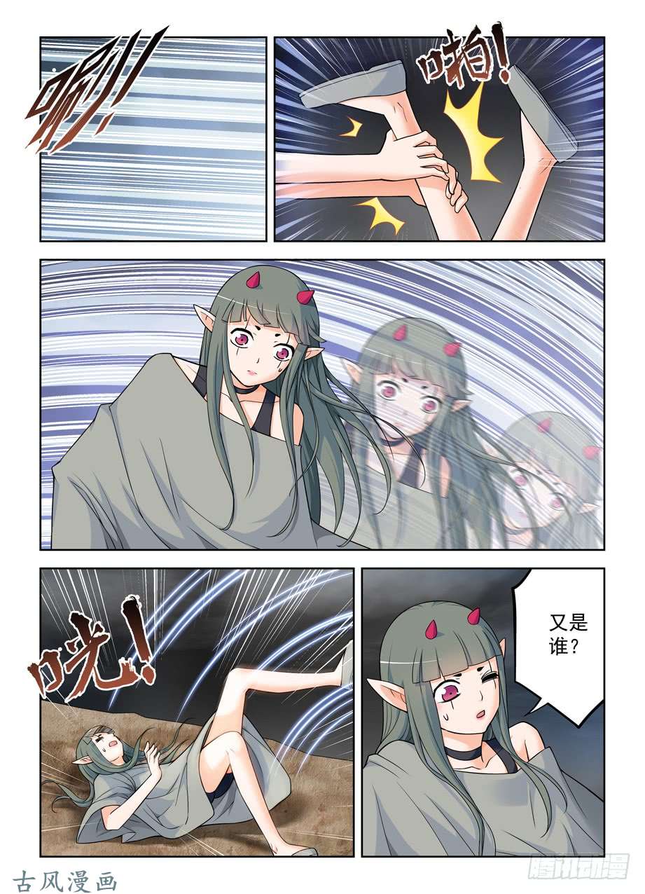 王牌御史407,女王你能不能不要这么极端