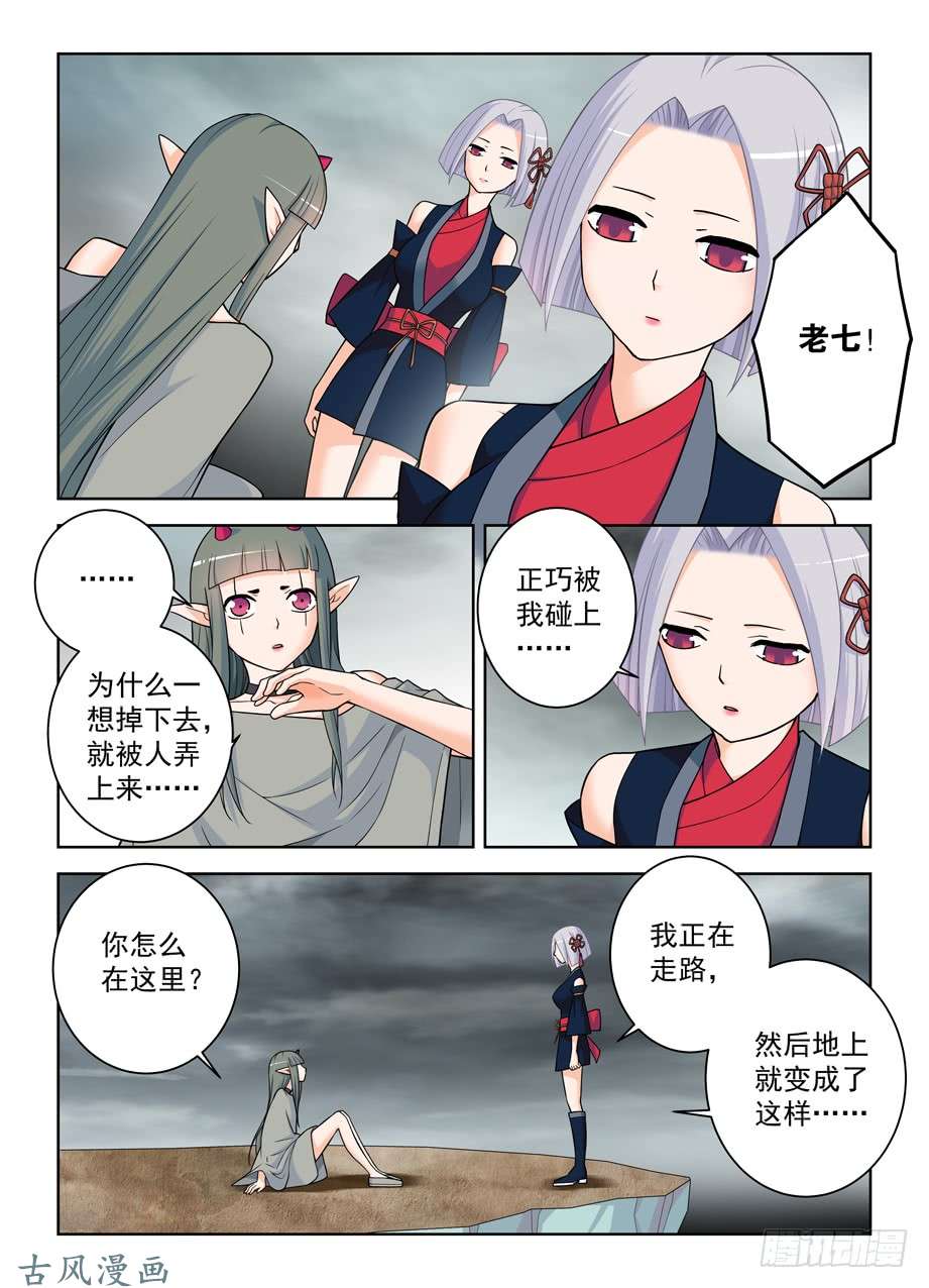 王牌御史407,女王你能不能不要这么极端