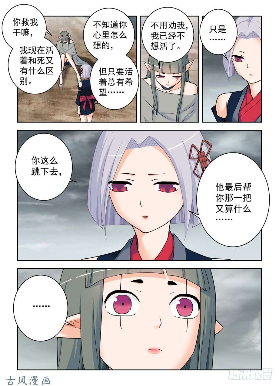 王牌御史407,女王你能不能不要这么极端