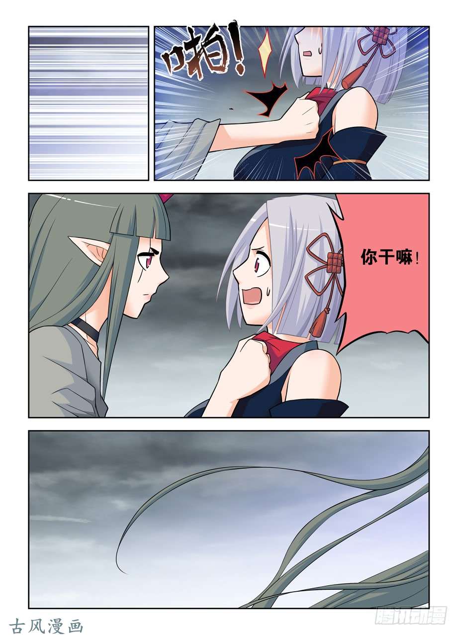 王牌御史407,女王你能不能不要这么极端