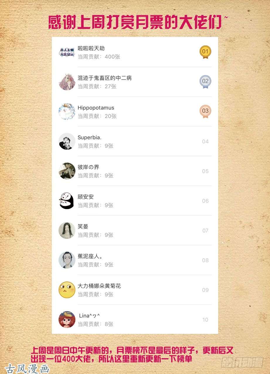 王牌御史407,女王你能不能不要这么极端