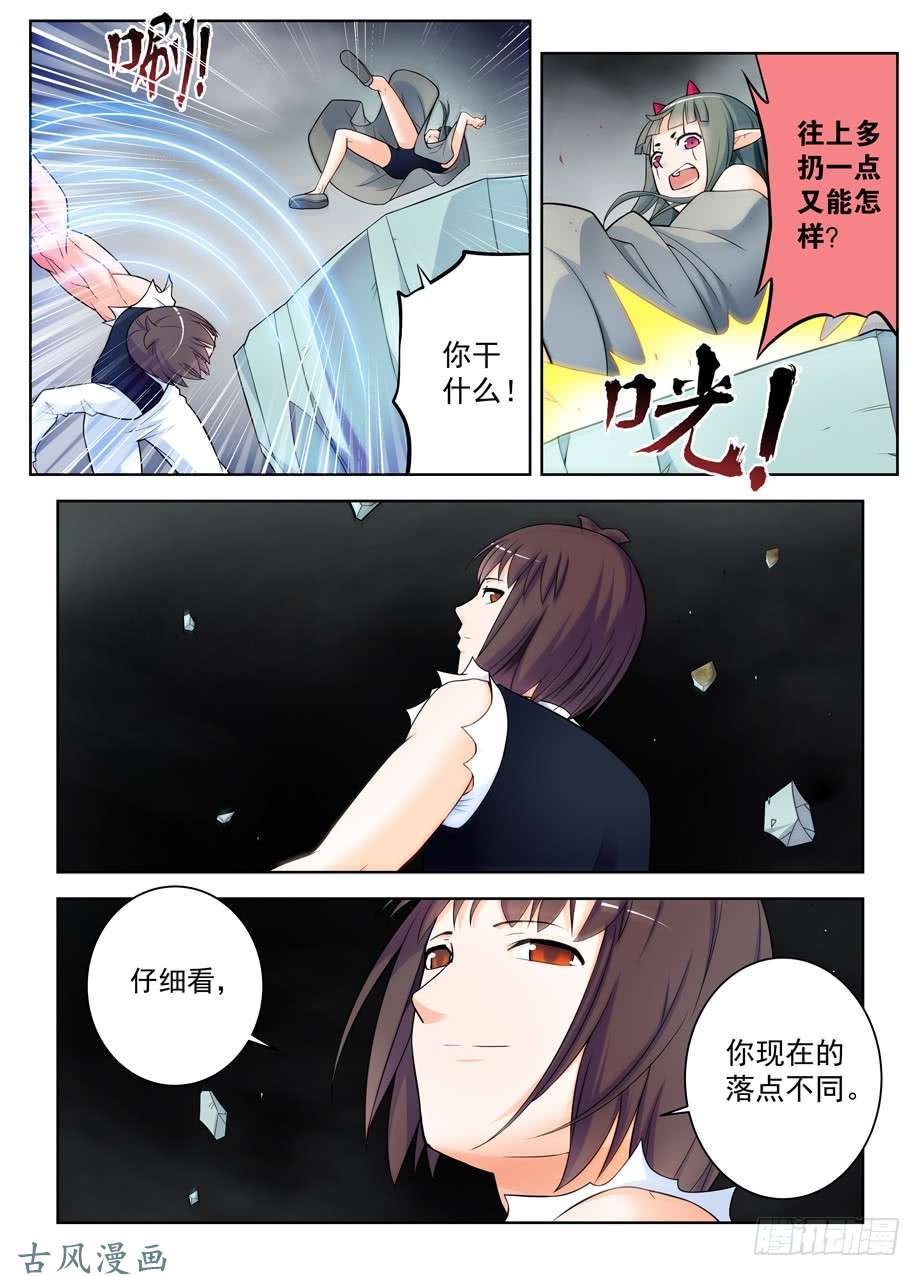 王牌御史407,女王你能不能不要这么极端