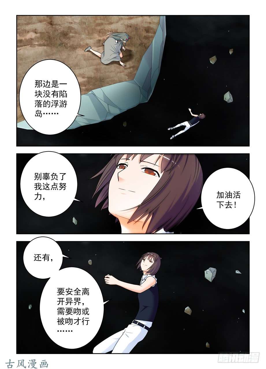 王牌御史407,女王你能不能不要这么极端
