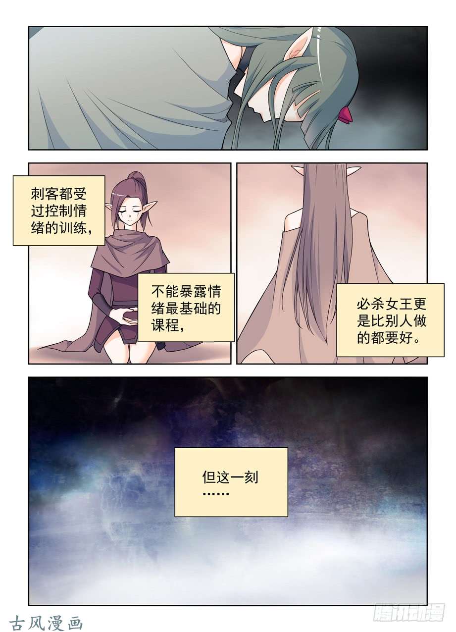 王牌御史407,女王你能不能不要这么极端