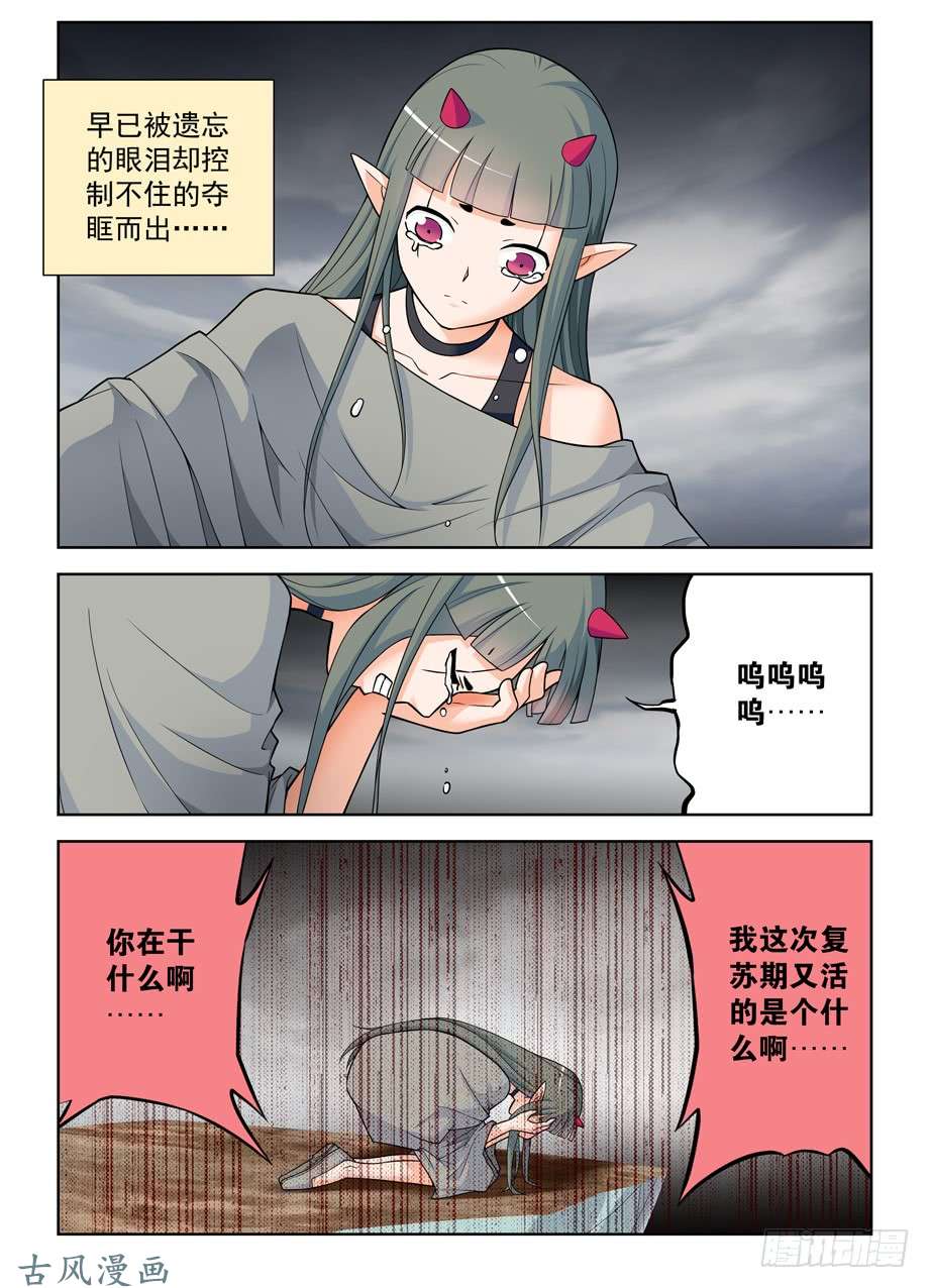王牌御史407,女王你能不能不要这么极端