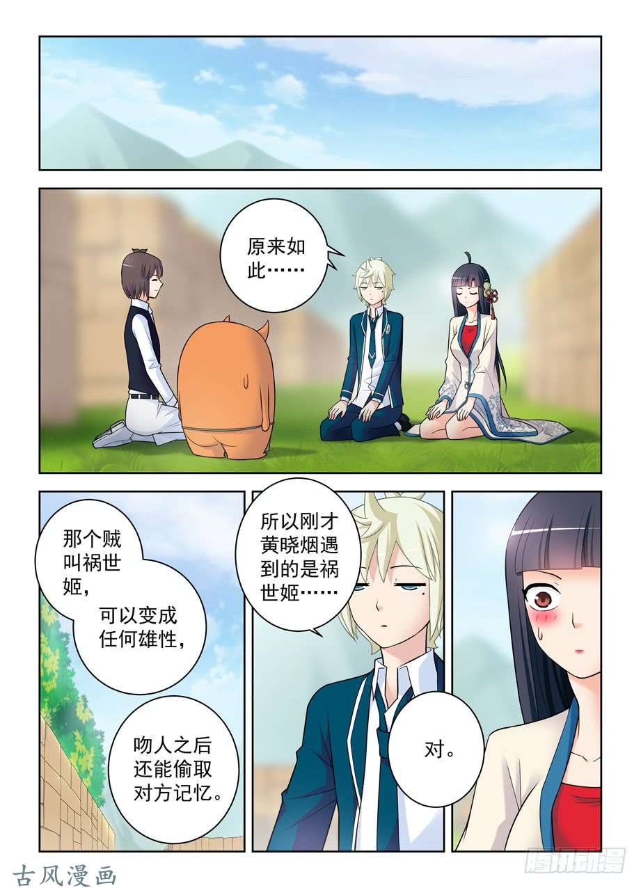 王牌御史404,你们是怎么吻的？