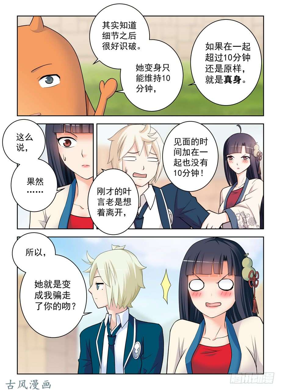 王牌御史404,你们是怎么吻的？
