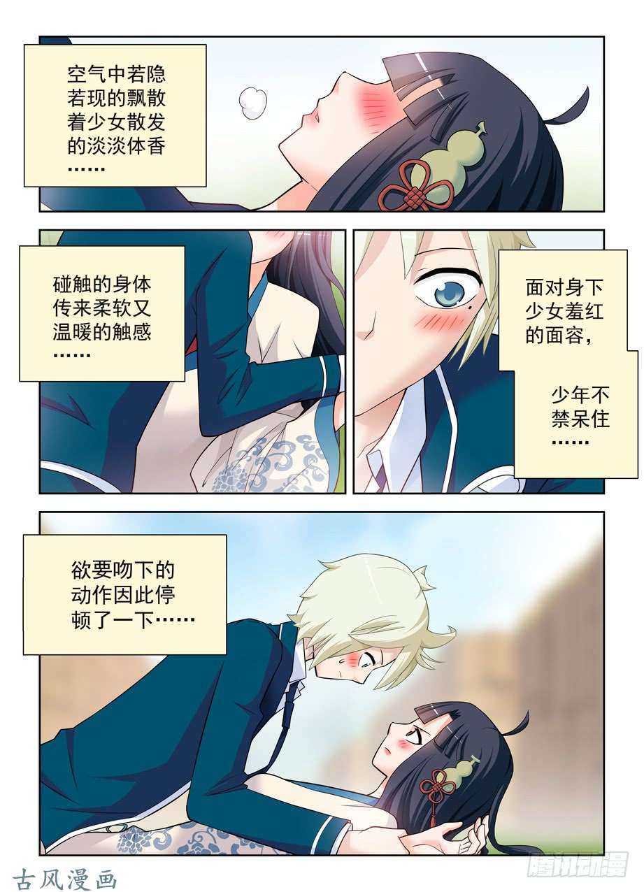 王牌御史404,你们是怎么吻的？
