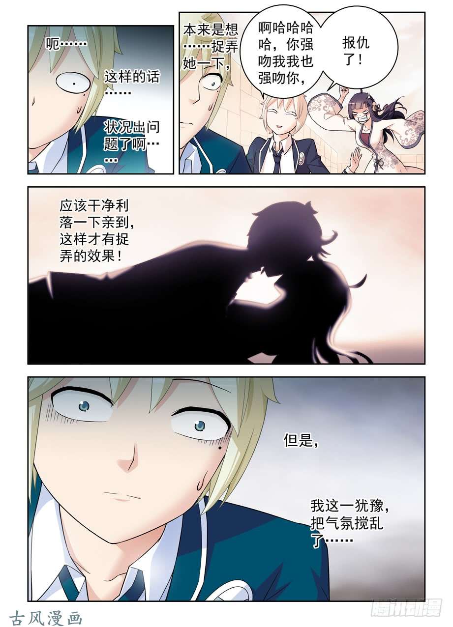 王牌御史404,你们是怎么吻的？