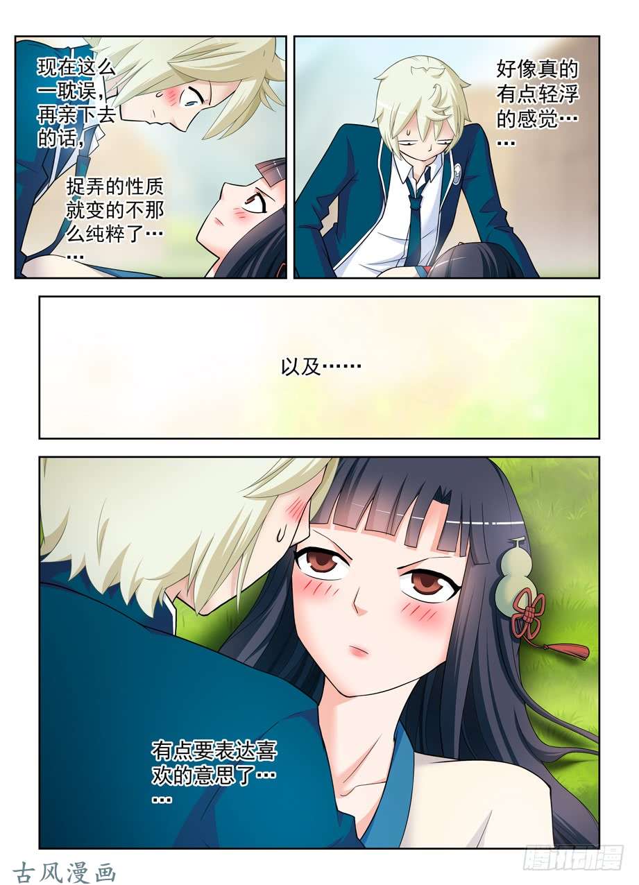 王牌御史404,你们是怎么吻的？