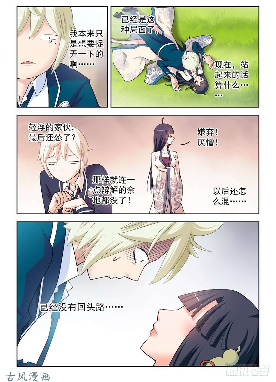 王牌御史404,你们是怎么吻的？