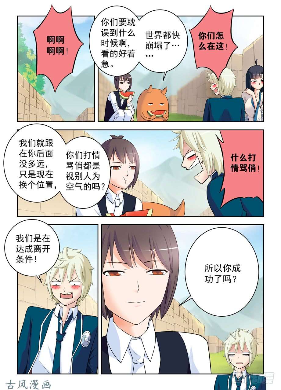 王牌御史404,你们是怎么吻的？