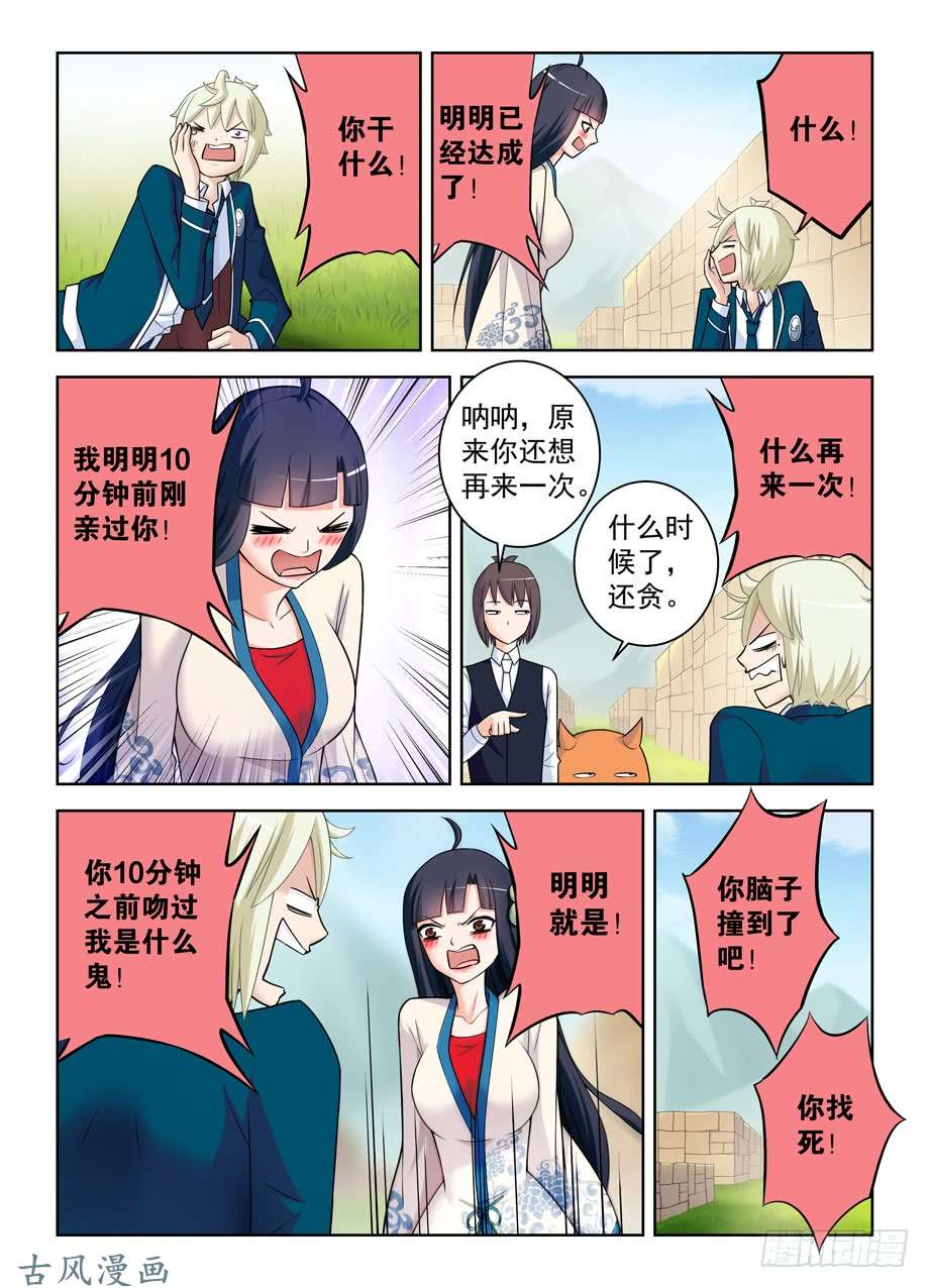 王牌御史404,你们是怎么吻的？