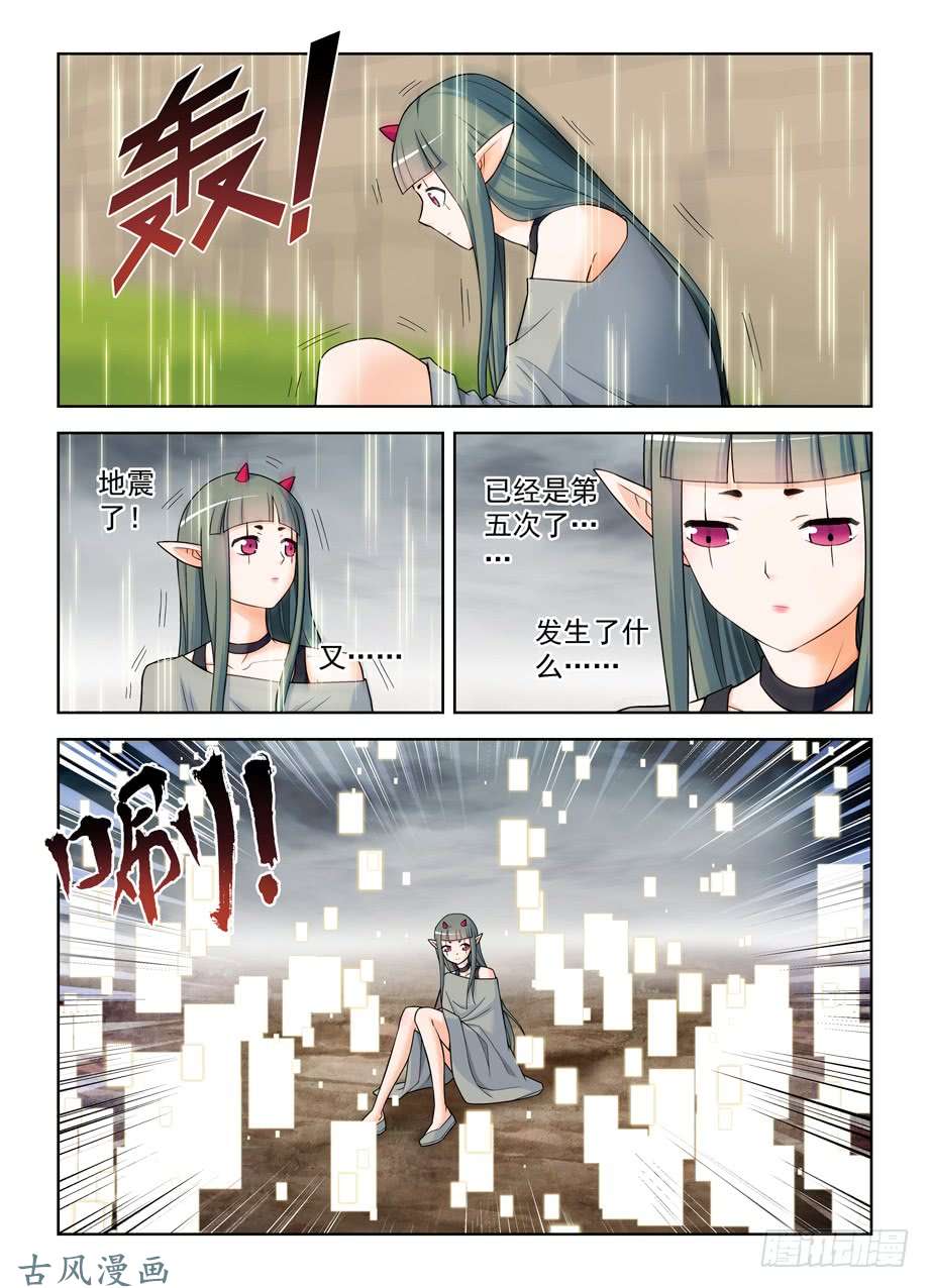 王牌御史406,错过逃脱时机……