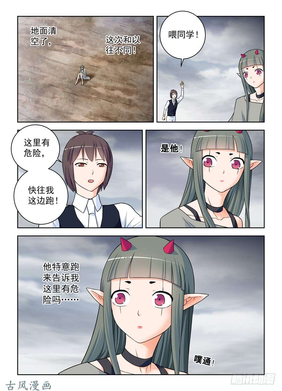 王牌御史406,错过逃脱时机……