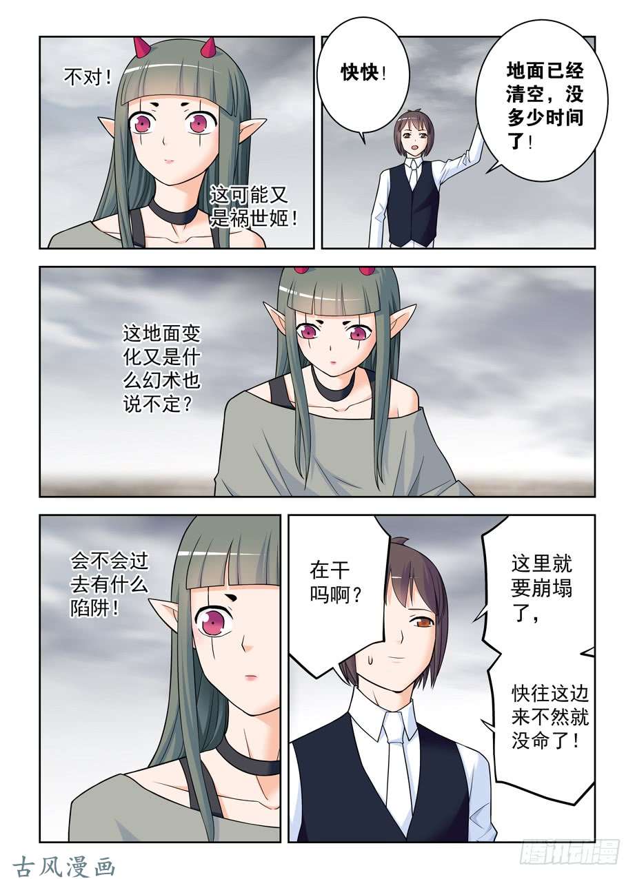王牌御史406,错过逃脱时机……
