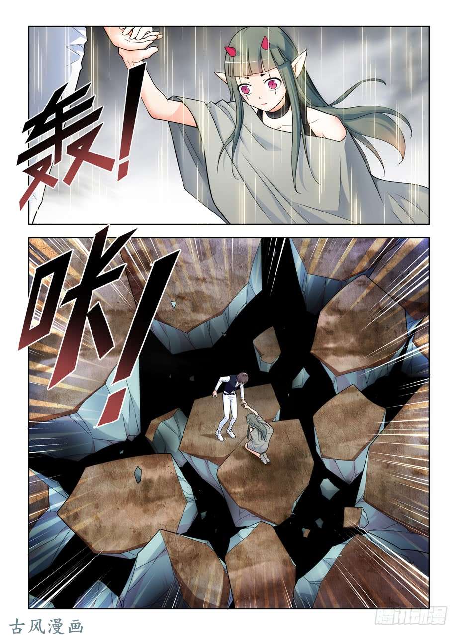 王牌御史406,错过逃脱时机……