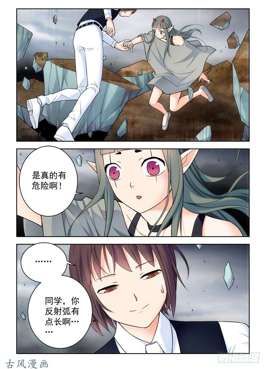 王牌御史406,错过逃脱时机……