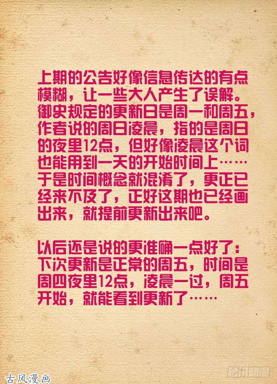 王牌御史406,错过逃脱时机……