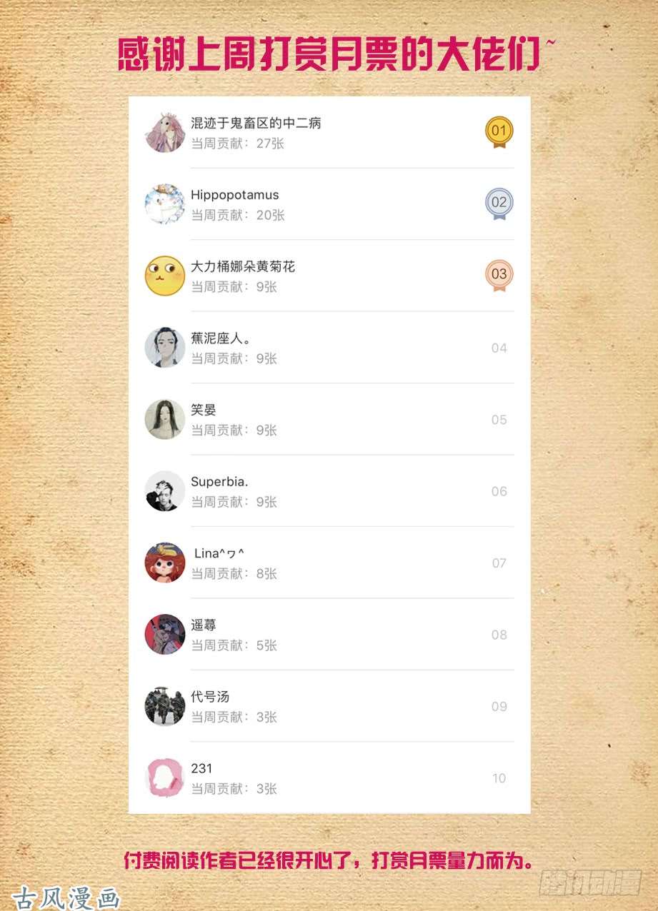 王牌御史406,错过逃脱时机……