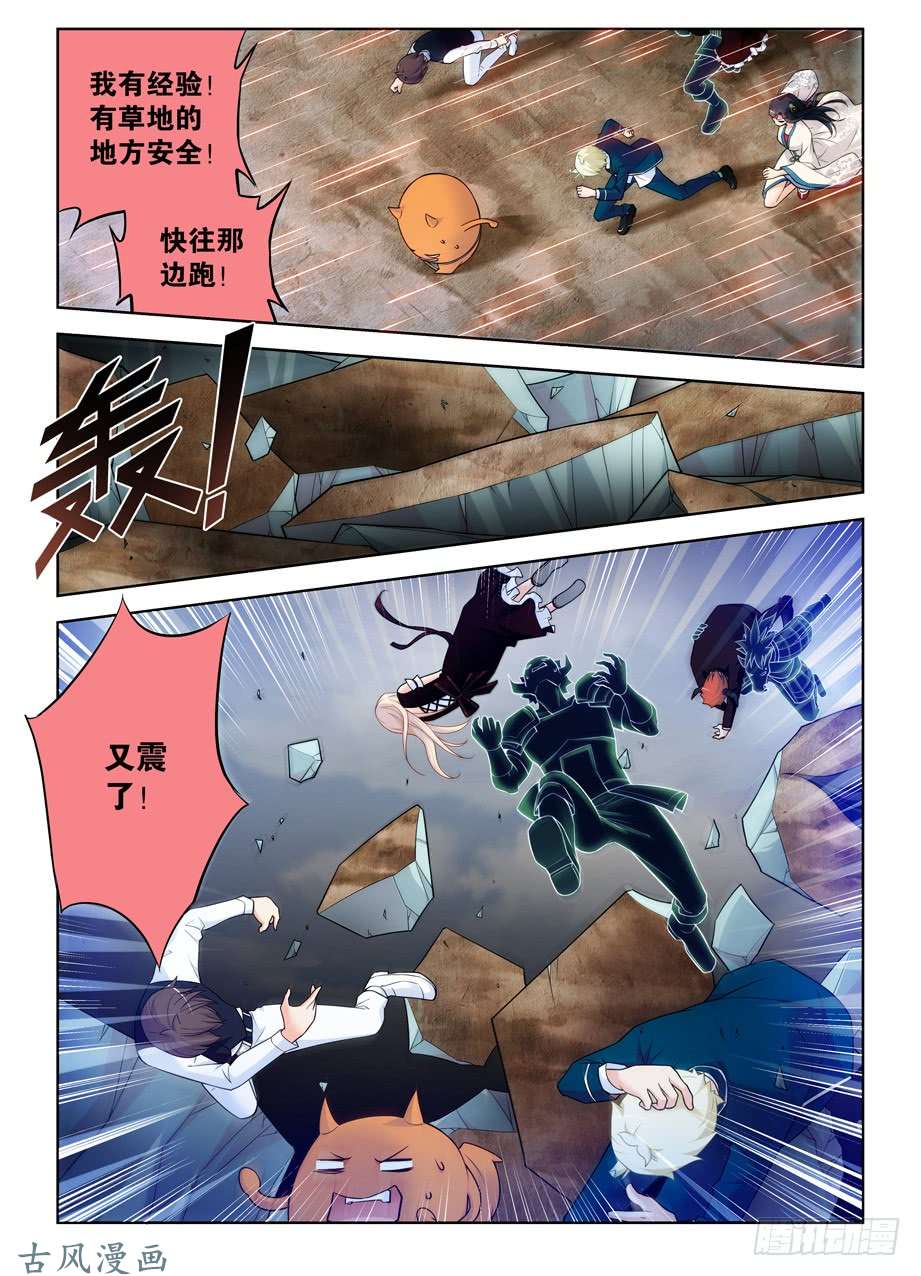 王牌御史406,错过逃脱时机……