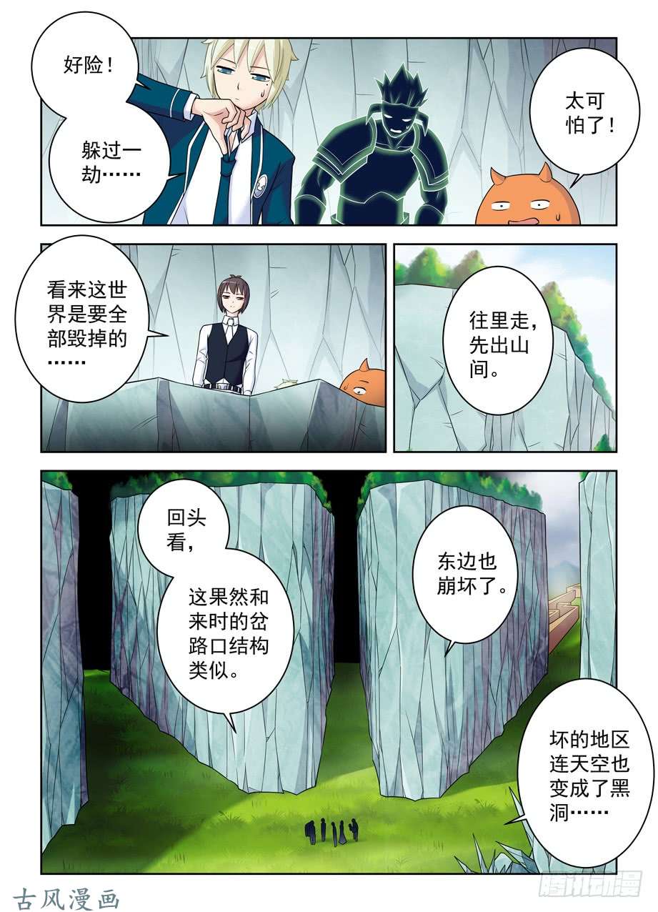 王牌御史406,错过逃脱时机……