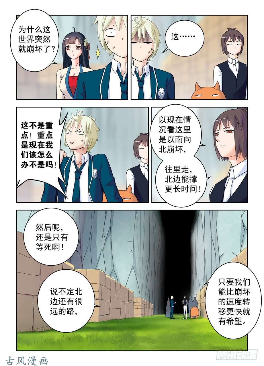 王牌御史406,错过逃脱时机……