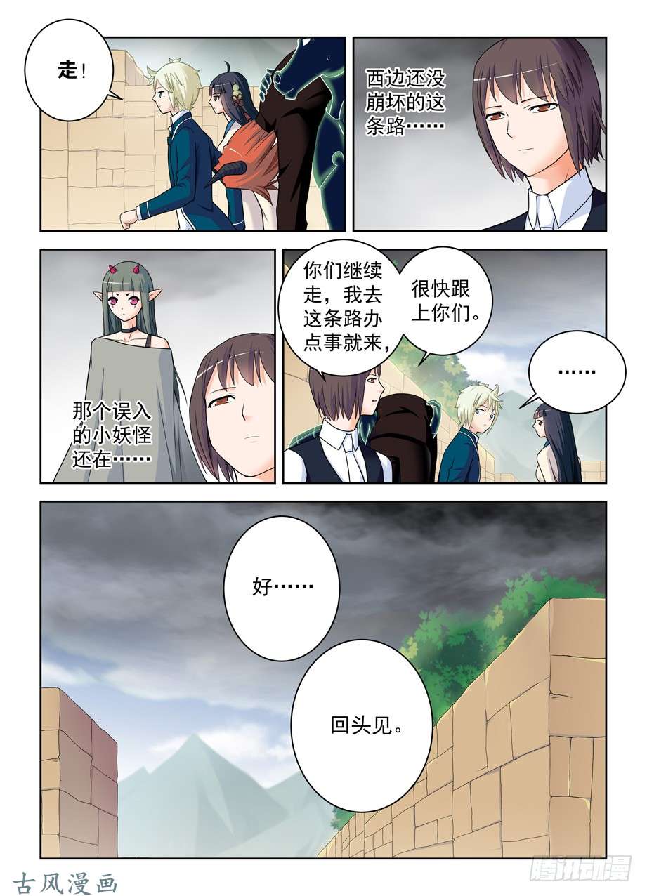 王牌御史406,错过逃脱时机……