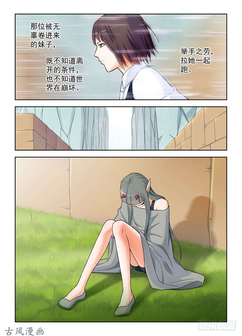 王牌御史406,错过逃脱时机……