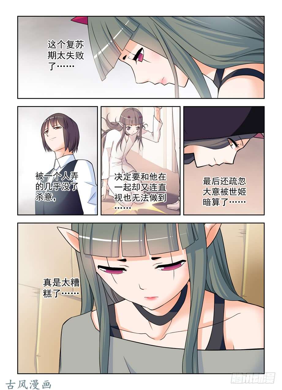 王牌御史406,错过逃脱时机……