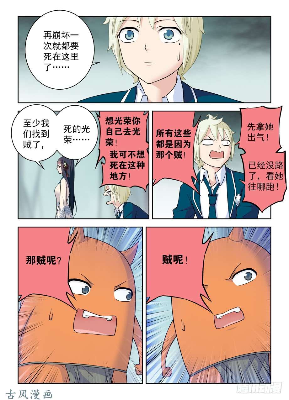 王牌御史408,变身技能者的常见套路