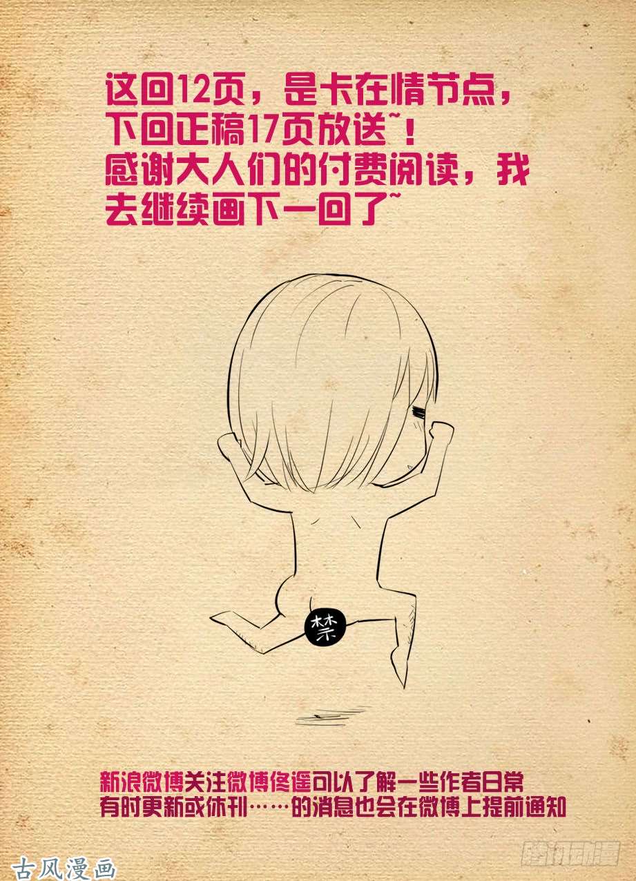 王牌御史408,变身技能者的常见套路