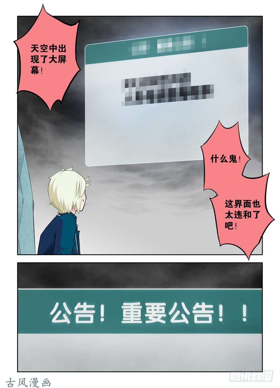 王牌御史409,名侦探叶言的奋斗