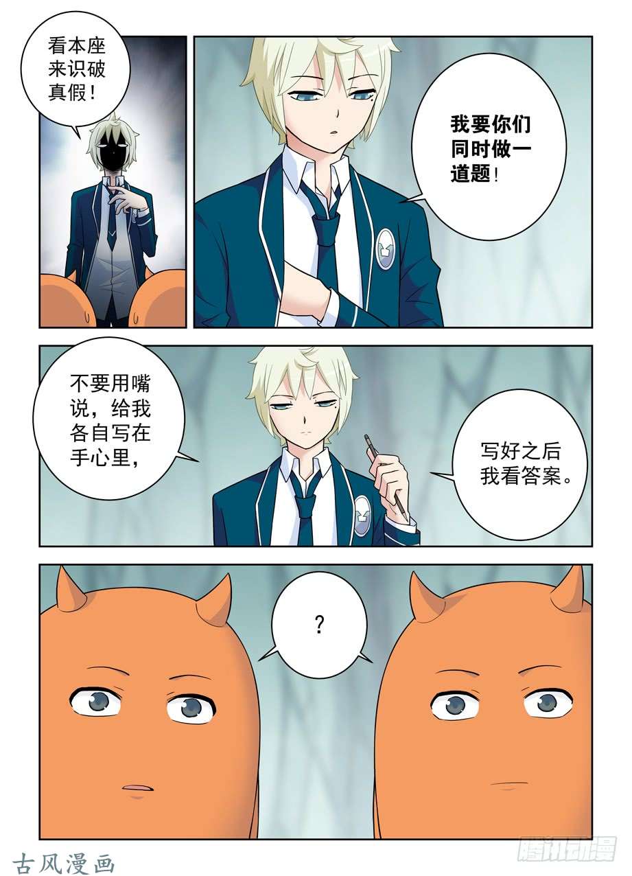 王牌御史409,名侦探叶言的奋斗