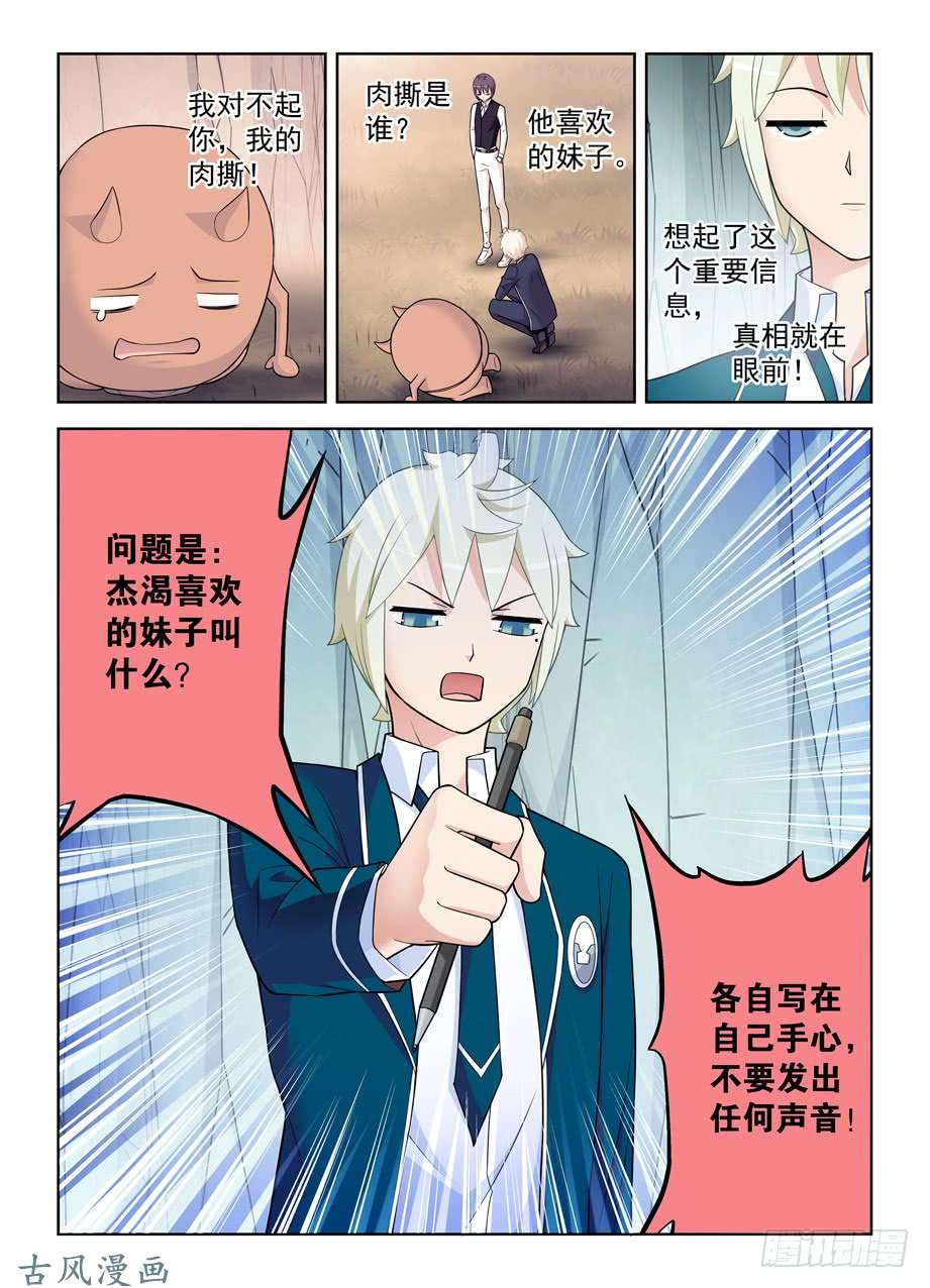 王牌御史409,名侦探叶言的奋斗