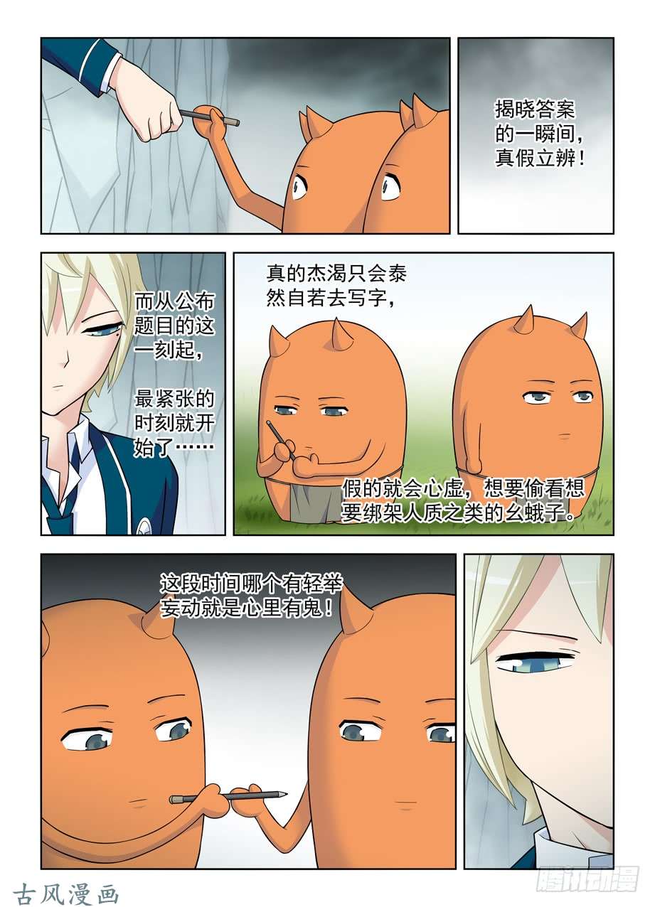 王牌御史409,名侦探叶言的奋斗