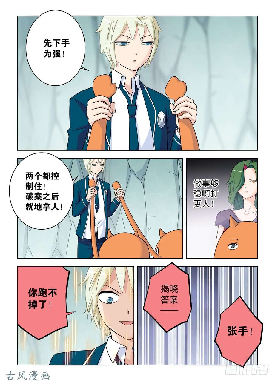王牌御史409,名侦探叶言的奋斗
