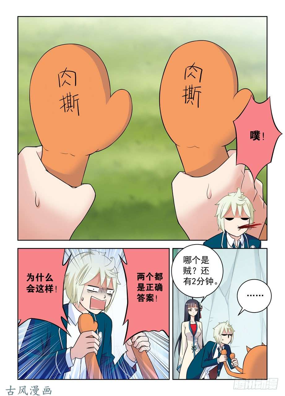 王牌御史409,名侦探叶言的奋斗