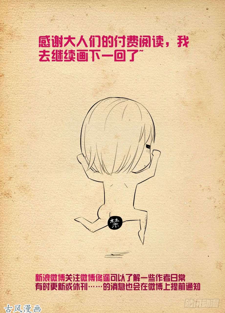 王牌御史409,名侦探叶言的奋斗