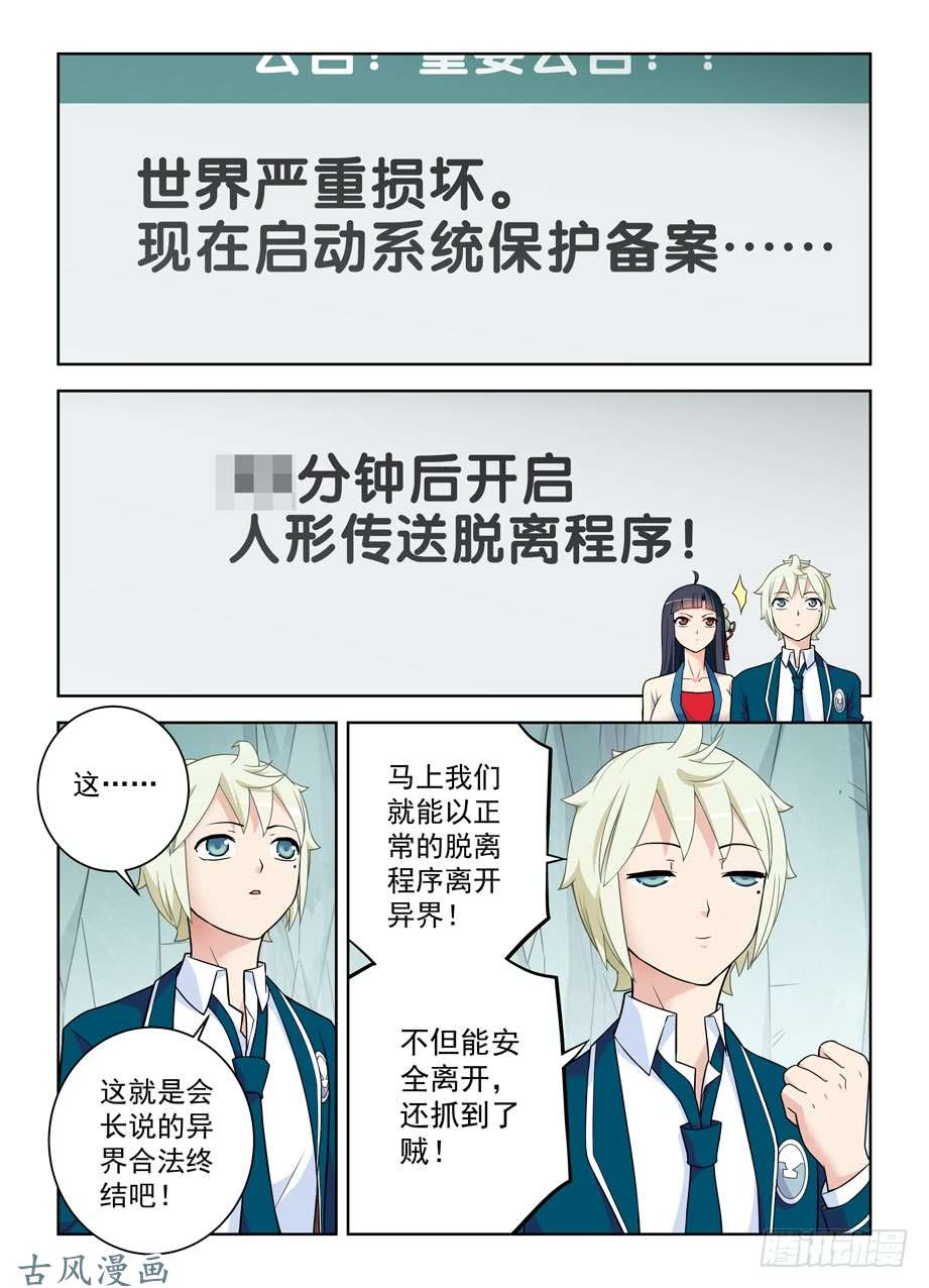 王牌御史409,名侦探叶言的奋斗