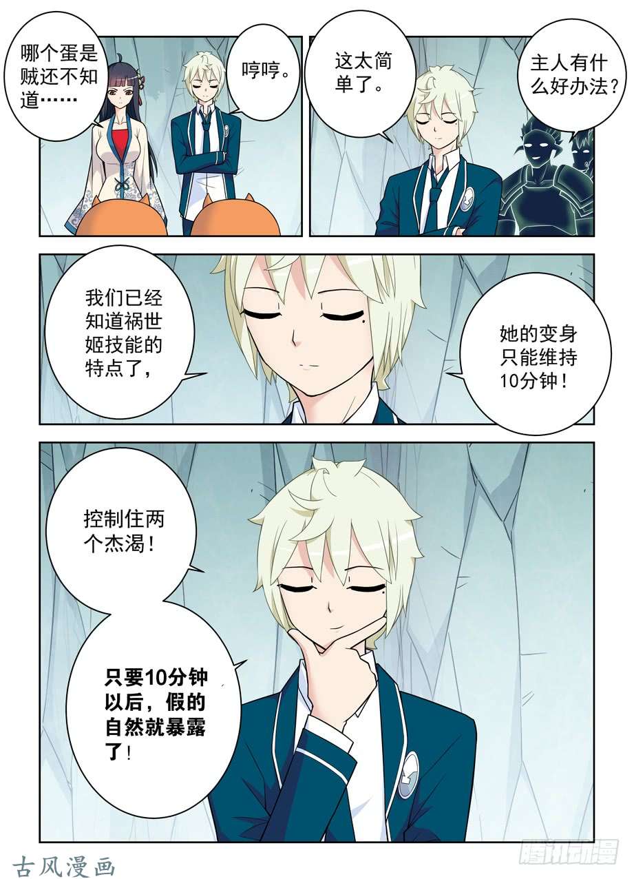 王牌御史409,名侦探叶言的奋斗