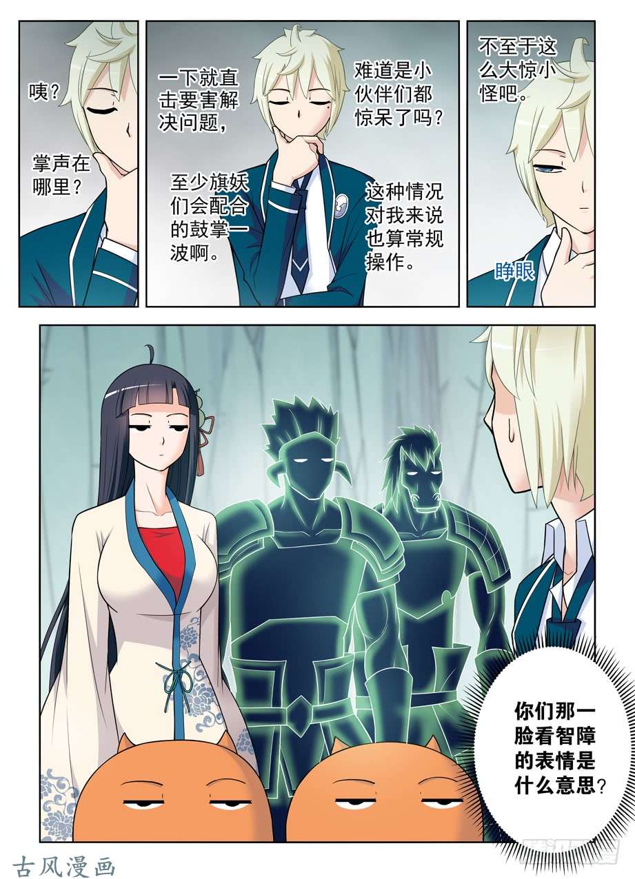 王牌御史409,名侦探叶言的奋斗
