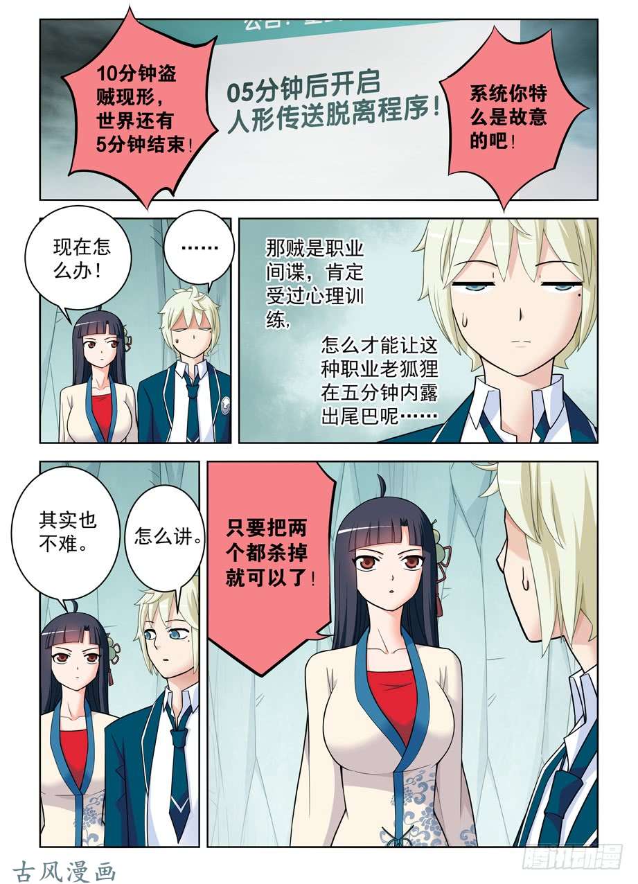 王牌御史409,名侦探叶言的奋斗